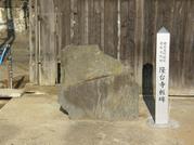 町指定　小川台隆台寺前の板碑の画像