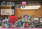 第30号(平成25年11月)の画像