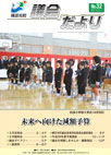 第32号(平成26年5月)の画像