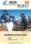 第35号(平成27年2月)の画像