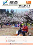 第44号(平成29年5月)の画像