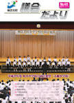 第46号(平成29年11月)の画像