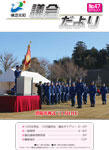 第47号(平成30年2月)の画像
