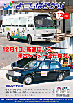 広報よこしばひかり平成26年12月号の画像