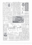 広報ひかり昭和32年1月号の画像