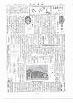 広報ひかり昭和32年6月号の画像