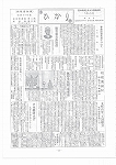 広報ひかり昭和34年7月号の画像