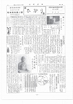 広報ひかり昭和34年8月号の画像