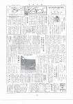 広報ひかり昭和34年9月号の画像