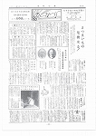 広報ひかり昭和34年11月号の画像