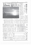 広報ひかり昭和35年1月号の画像