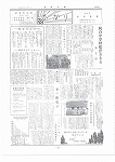 広報ひかり昭和35年3月号の画像
