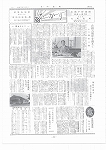 広報ひかり昭和35年5月号の画像