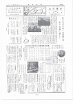 広報ひかり昭和35年12月号の画像