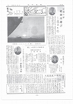 広報ひかり昭和36年1月号の画像