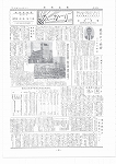 広報ひかり昭和36年8月号の画像