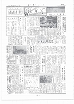 広報ひかり昭和36年10月号の画像