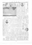 広報ひかり昭和37年1月号の画像