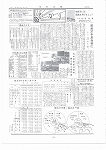 広報ひかり昭和37年4月号の画像