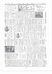 広報ひかり昭和37年6月号の画像
