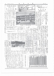 広報ひかり昭和37年8月号の画像