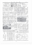 広報ひかり昭和38年4月号の画像