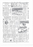 広報ひかり昭和38年10月号の画像