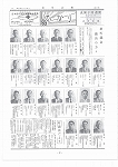 広報ひかり昭和38年5月号の画像