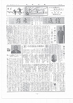 広報ひかり昭和39年1月号の画像