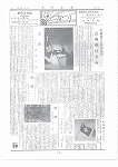 広報ひかり昭和39年6月号の画像