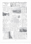 広報ひかり昭和39年8月号の画像