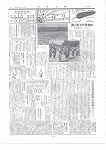 広報ひかり昭和39年10月号の画像