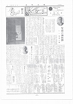 広報ひかり昭和40年1月号の画像
