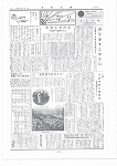 広報ひかり昭和40年3月号の画像