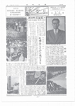 広報ひかり昭和40年4月号の画像