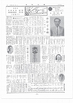 広報ひかり昭和40年6月号の画像
