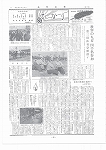 広報ひかり昭和40年10月号の画像