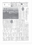 広報ひかり昭和41年1月号の画像
