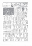 広報ひかり昭和41年4月号の画像