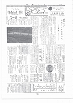 広報ひかり昭和41年6月号の画像