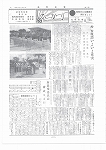 広報ひかり昭和41年8月号の画像