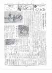 広報ひかり昭和41年10月号の画像
