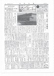 広報ひかり昭和42年3月号の画像