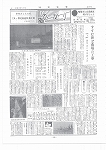 広報ひかり昭和42年7月号の画像