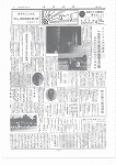 広報ひかり昭和42年9月号の画像