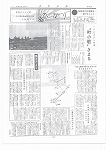 広報ひかり昭和42年11月号の画像
