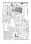 広報ひかり昭和43年3月号の画像