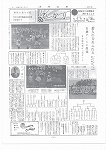 広報ひかり昭和43年9月の画像