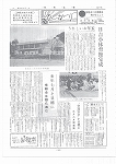 広報ひかり昭和44年3月号の画像