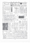 広報ひかり昭和44年7月号の画像